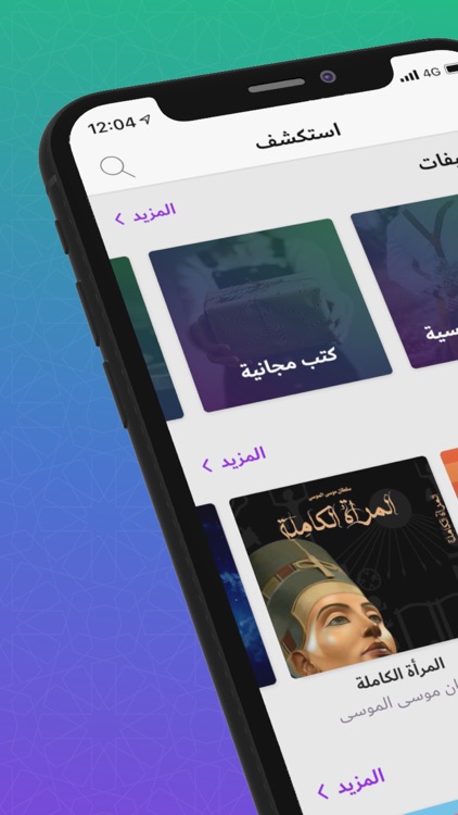 كتاب صوتي