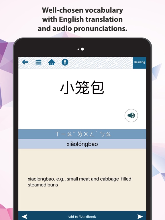 DangDai Chinese 當代中文課程 iPad screenshot 2 - Education app