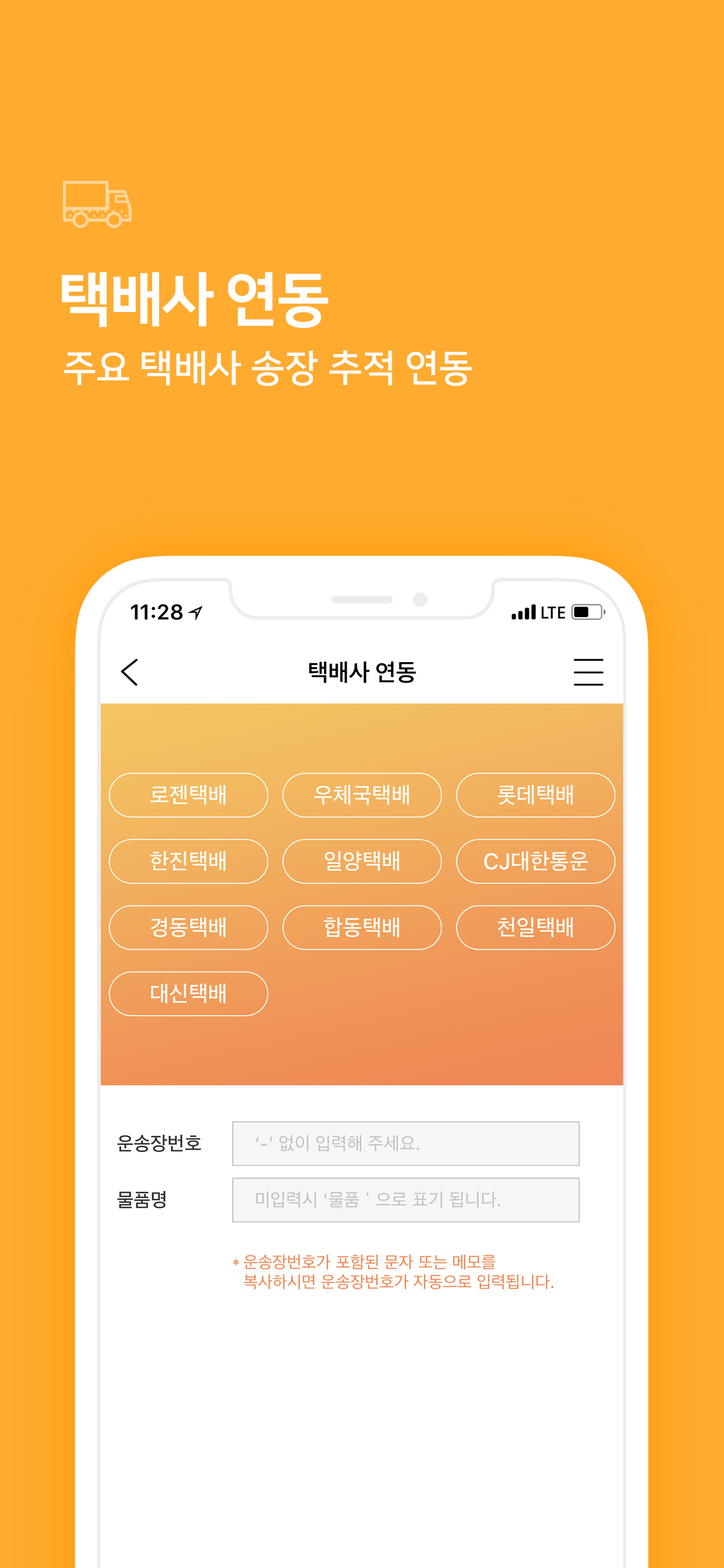 로젠택배