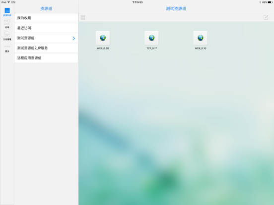 EasyConnect iPad screenshot 1