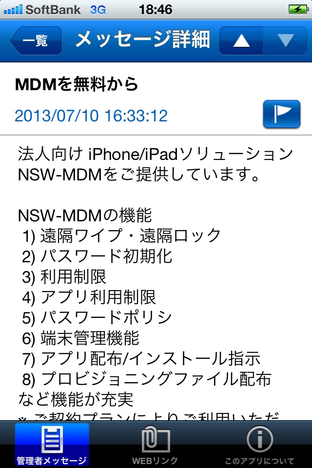 NSW-MDM Portal screenshot 2