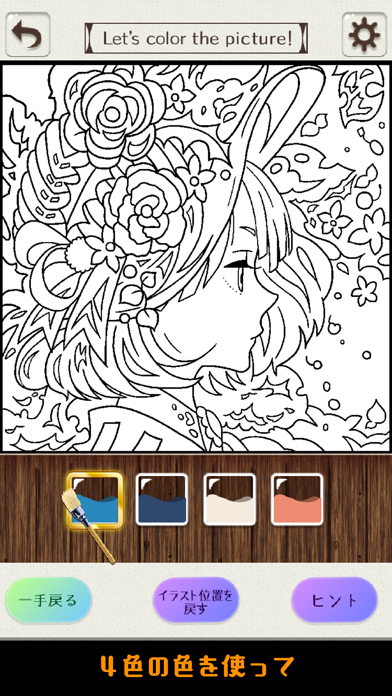 大人の塗り絵 パズル Iphoneアプリ Applion