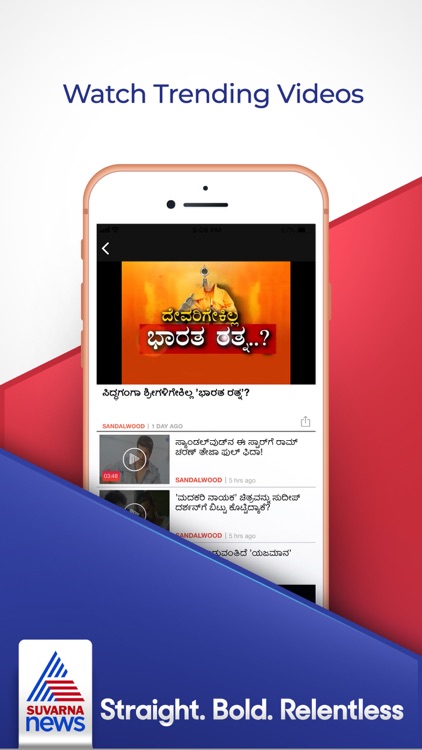 Suvarna News screenshot-9