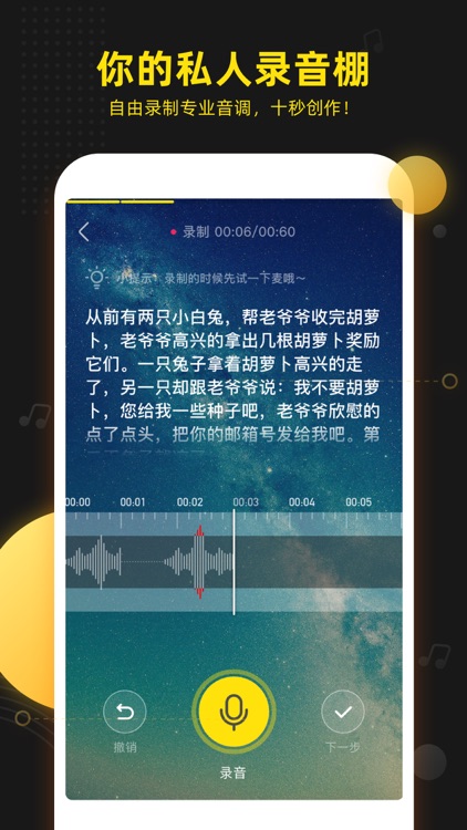 吱声-爆笑语音段子戏精电台