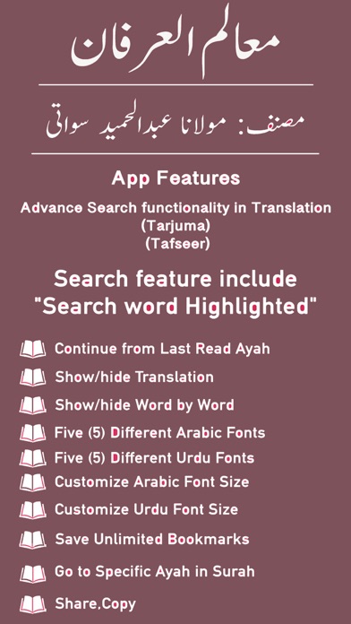 Screenshot #1 pour Mualim ul Irfan Tafseer Quran