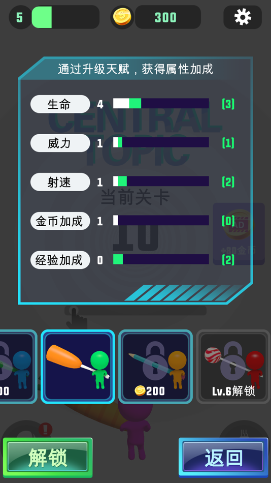 #3. Shotting Ball (iOS) 由: Bochuang Culture media