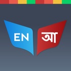 Top 19 Education Apps Like Bangla Dictionary - Best Alternatives