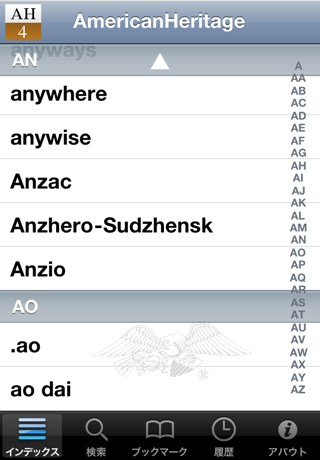 アメリカンヘリテージ® 英英辞典 第４版 screenshot1