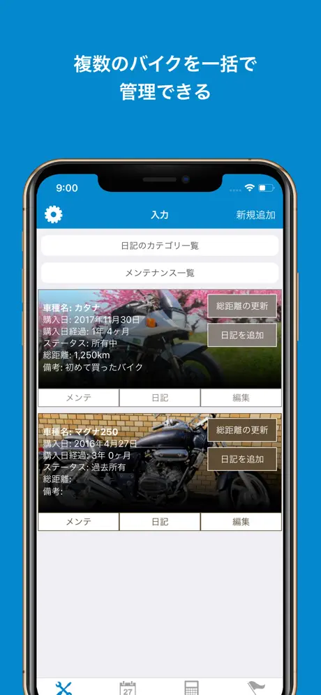 バイク メンテナンス・日記