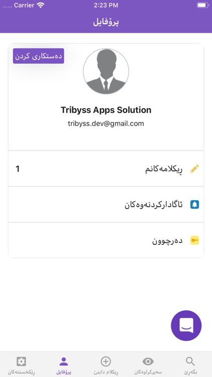 Kurd Shopping screenshot-5