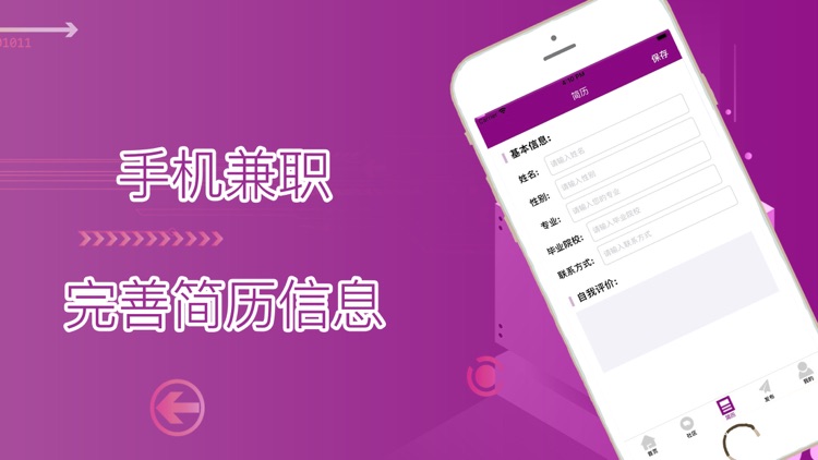 手机兼职-兼职工作放心选择