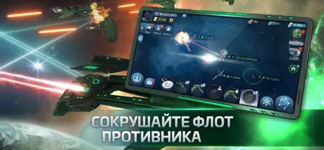 Star Trek Fleet Command