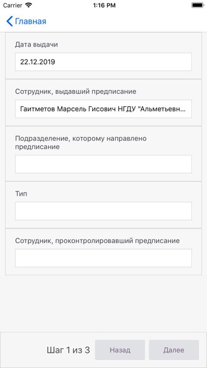 Чек-лист ПК