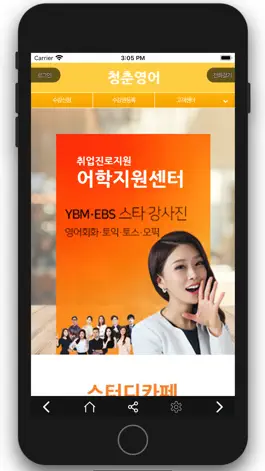 Game screenshot 청춘영어 mod apk