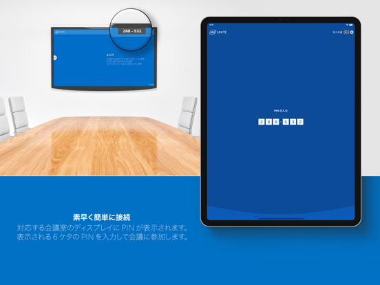 Intel® Unite™のおすすめ画像1