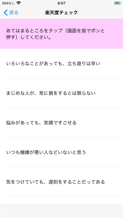 西宮市こころの体温計 screenshot-6