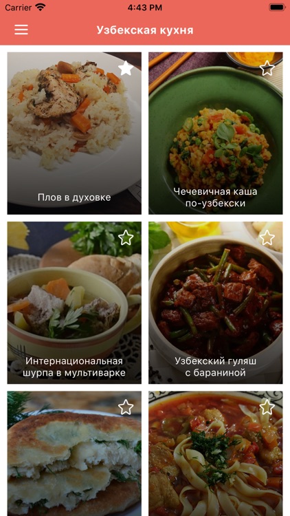 Рецепты Узбекская кухня