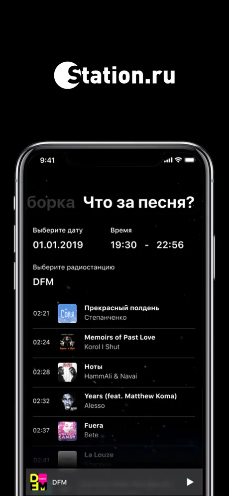 Station.ru