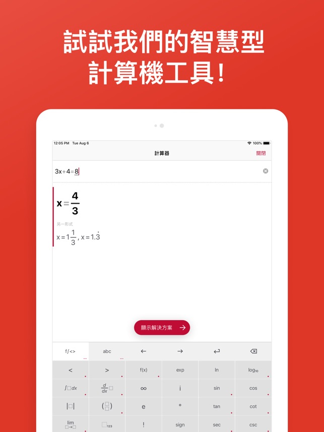 在app Store 上的 Photomath