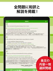 英検®準1級予想問題ドリル айпад изображения 4