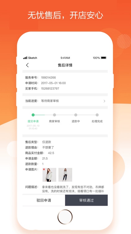 公小店 screenshot-3