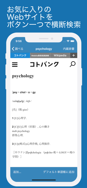 LookUpList - 自分だけの辞書・単語帳／検索・辞‪典‬4+_4