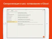 lock notes айпад изображения 2