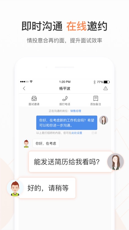 恒信招聘