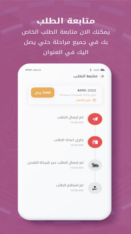 سعود للذبائح screenshot-5