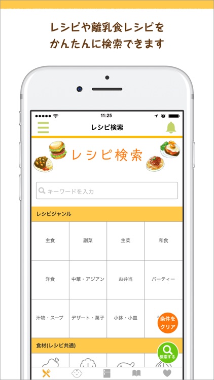ほぺたんポータルアプリ screenshot-4