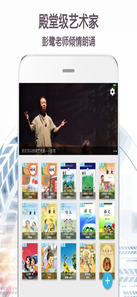 朗诵天堂-中小学生提高朗诵水平的好帮手