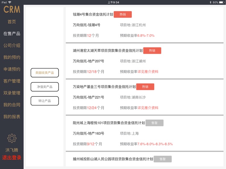 大盈展业 screenshot-4