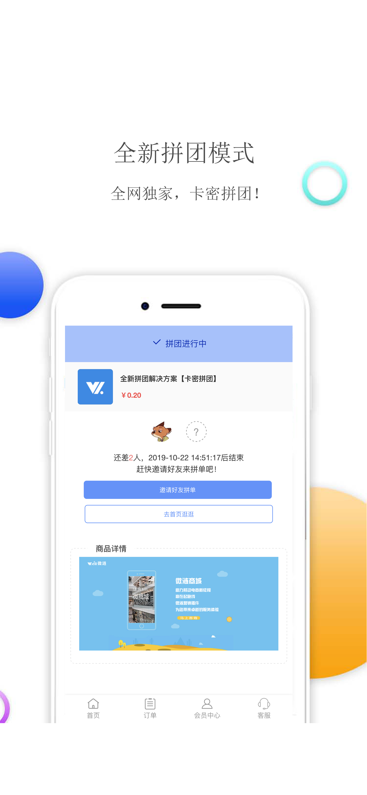 微涟网-专业的自动发卡平台