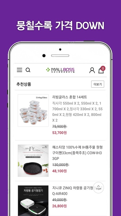 몰보스 screenshot-3