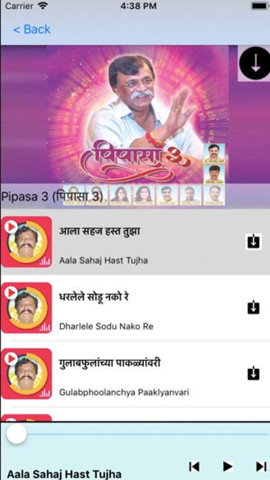 Aniruddha Bhajan Music Screenshot