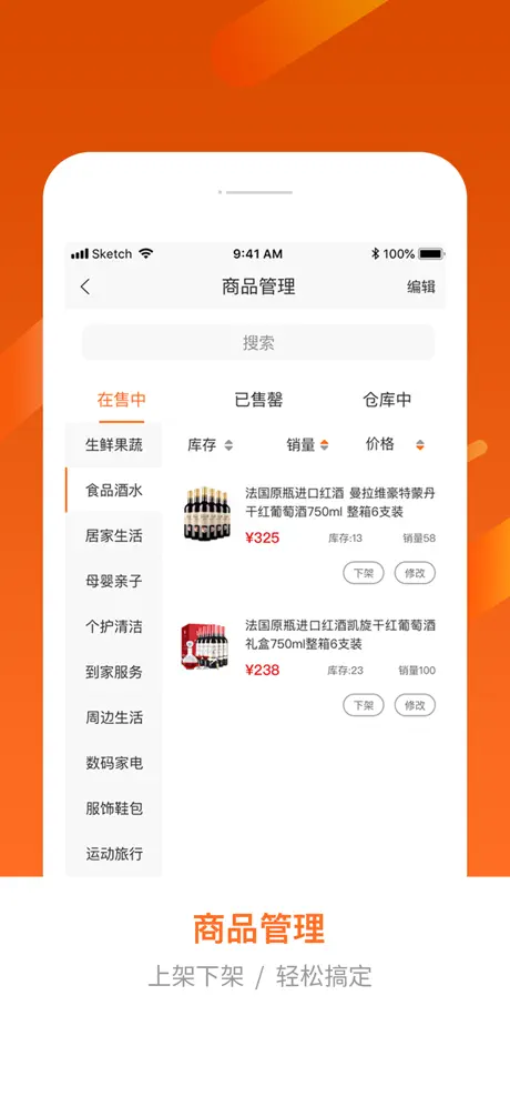 生意精-精准做生意，精准投广告
