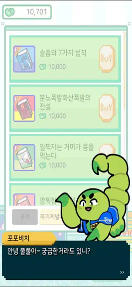 Game screenshot 십망쭐! apk