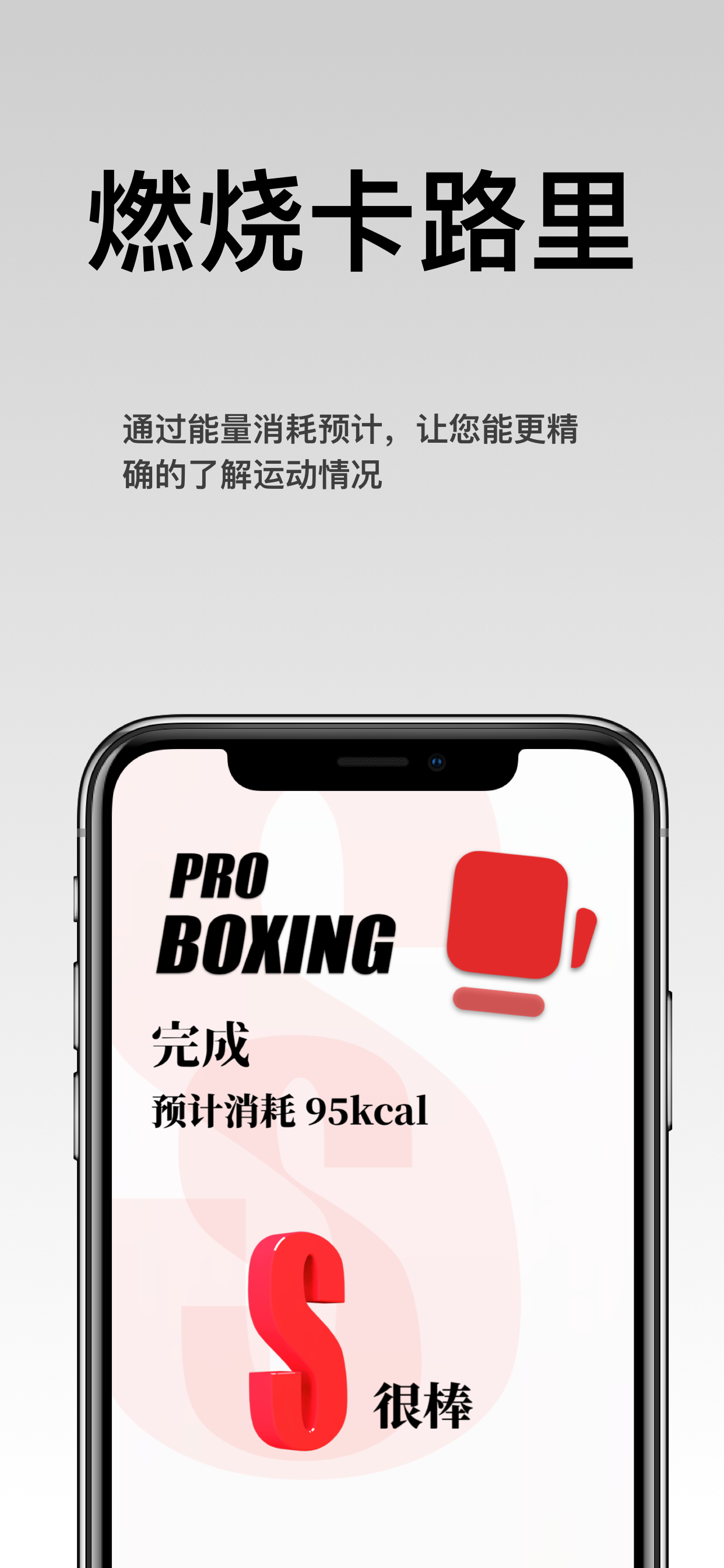 赛博朋克拳击 - 体感拳击ProBoxing screenshot 7