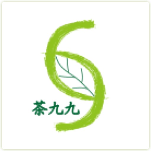茶九九