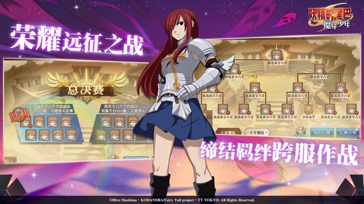 妖精的尾巴:魔导少年 screenshot-3