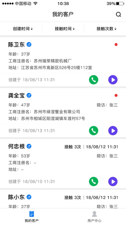 IPC标准化系统