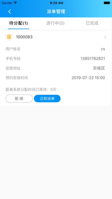 Screenshot #3 pour BreathCare+(服务版)