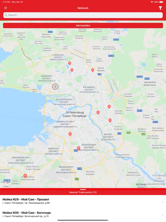 Мой Сам! iPad screenshot 2 - Business app