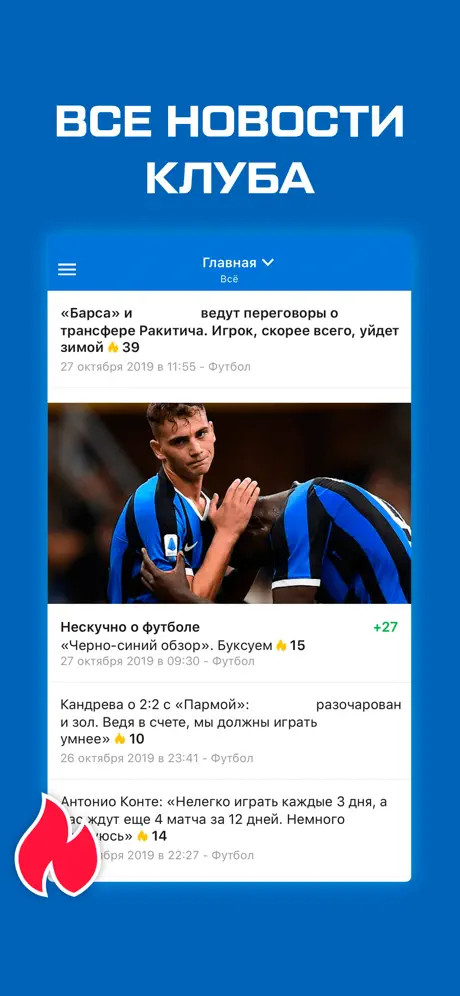 Нерадзурри от Sports.ru 2020