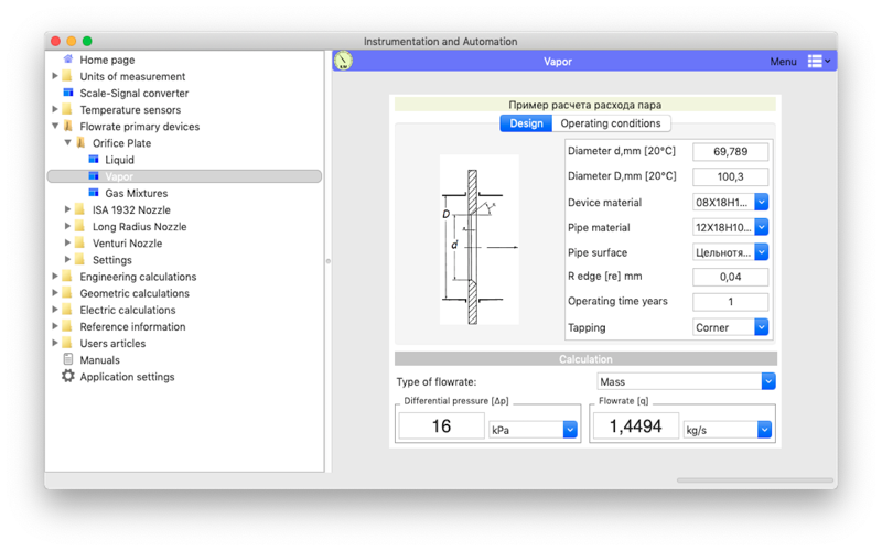Instrumentation and Automation screenshot 4