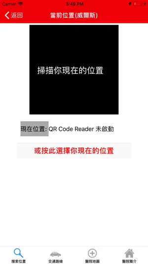 新東醫院一路通 NTEC easyGo screenshot 2