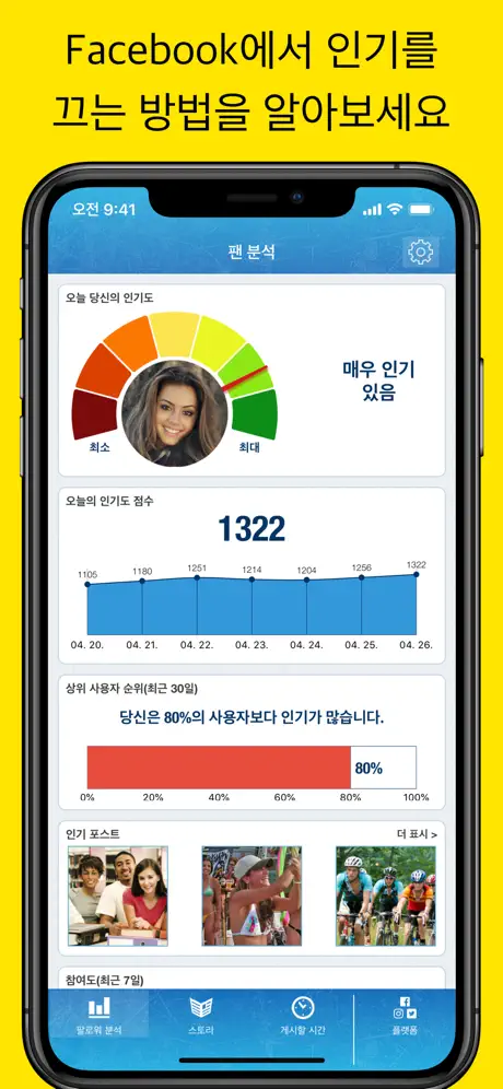 Healthify: AI Calorie Tracker