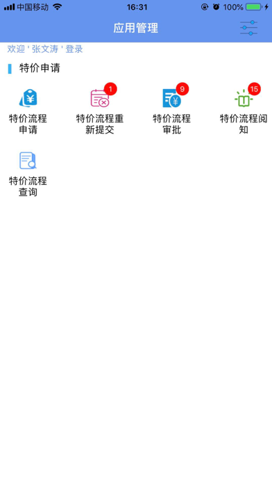 金锣电子商务 screenshot