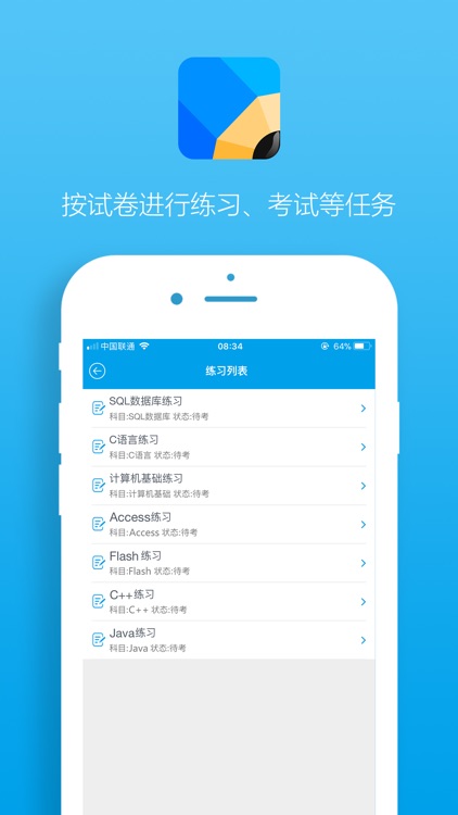 万维移动学测 screenshot-7