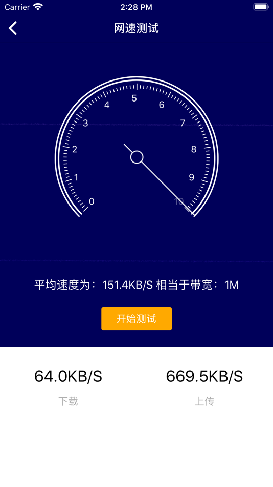 #2. 手机助手app-及时掌握手机信息 (iOS) 由: 小珍 廉